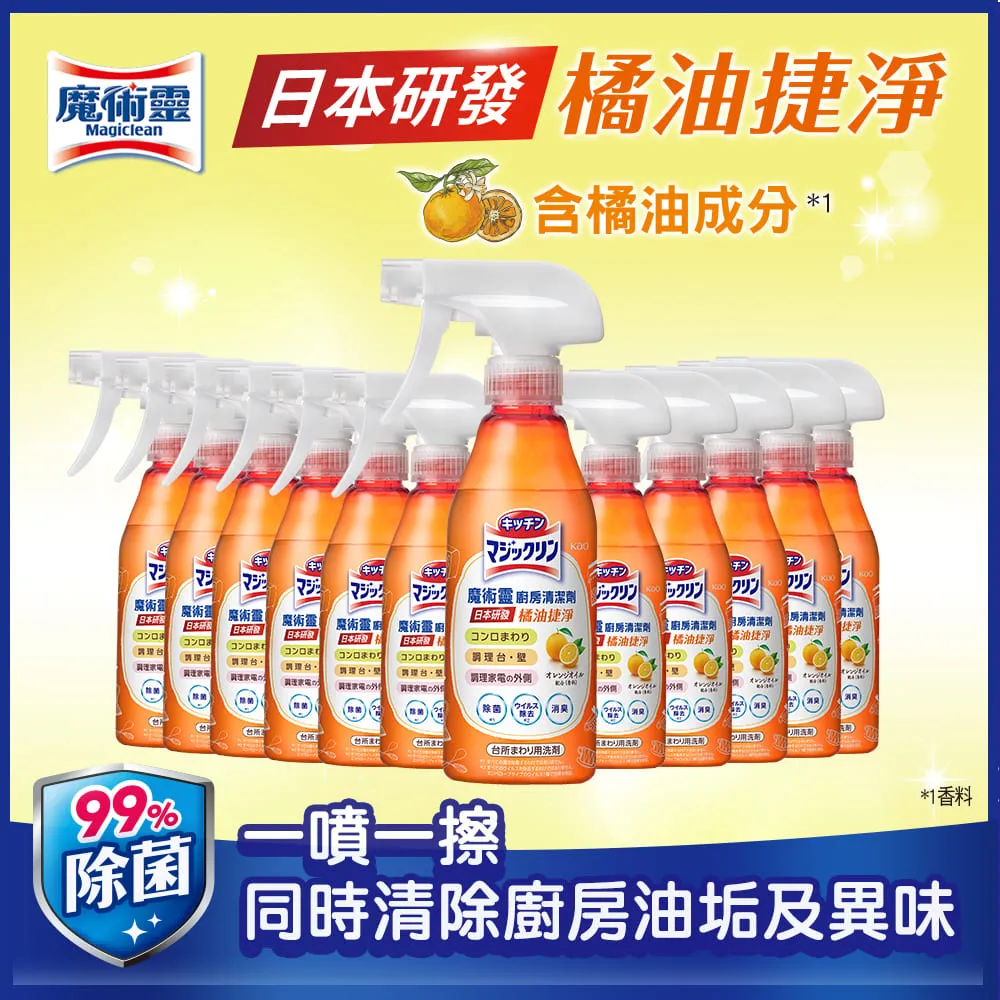 魔術靈   橘油捷淨廚房清潔噴槍瓶 300ml  / 瓶 (A-098) 歷史價格詳細信息