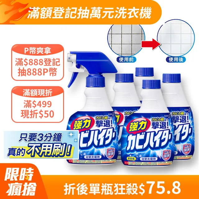 魔術靈 浴室魔術靈 日本原裝除霉漂潔企劃組 (噴槍瓶400ML+更替瓶400ML) 歷史價格詳細信息