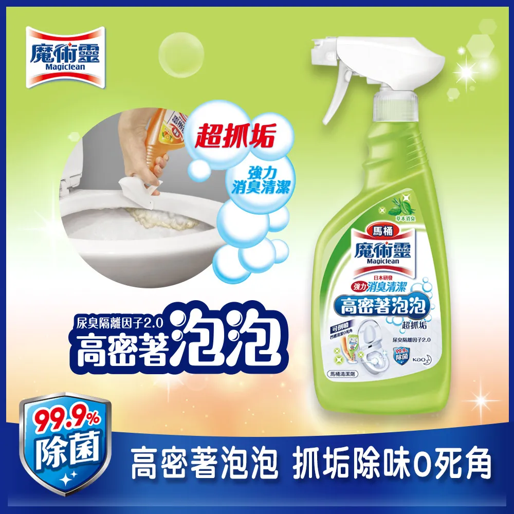 魔術靈高密泡馬桶清潔劑  柑橘消臭 更替瓶500ML 歷史價格詳細信息