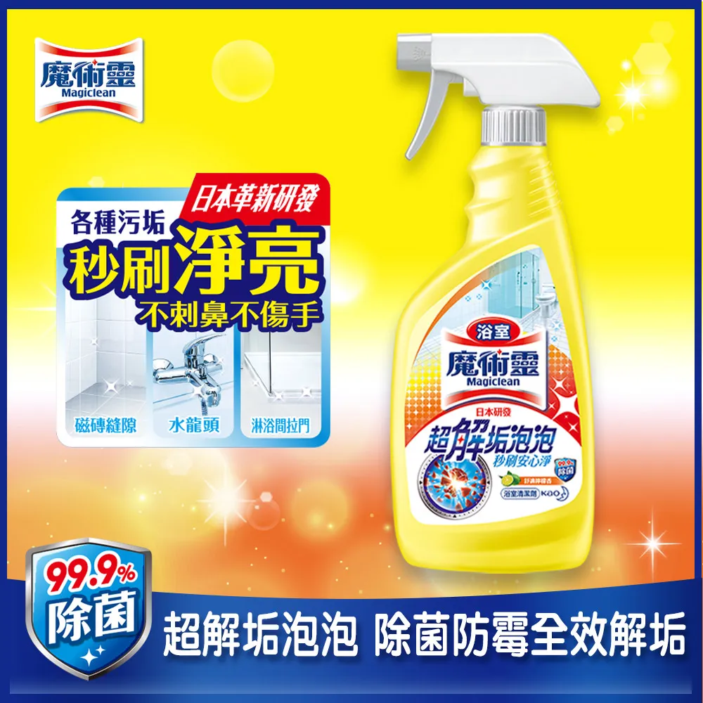 魔術靈 浴室噴槍瓶-檸檬香(500ml/瓶)[大買家] 歷史價格詳細信息