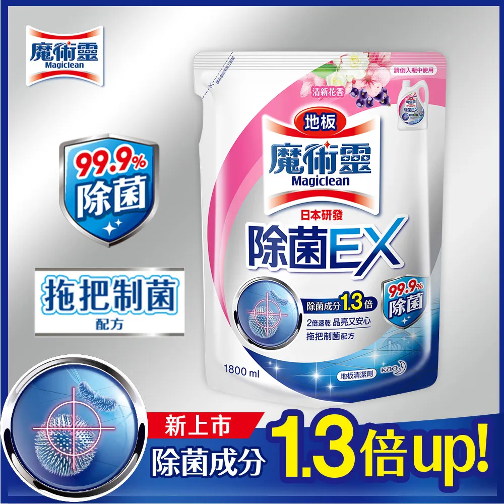 地板魔術靈除菌EX清新花香2000ML 歷史價格詳細信息