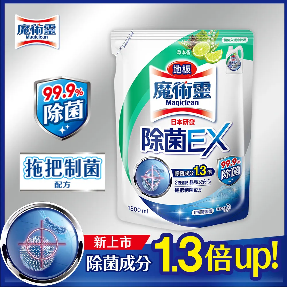 地板魔術靈除菌EX清新花香2000ML 歷史價格詳細信息
