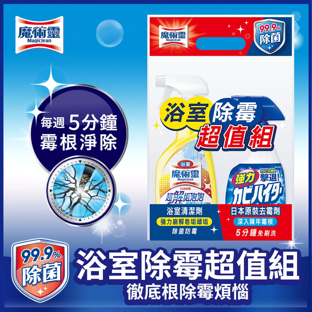 魔術靈 浴室(檸檬香)水垢超值組(噴槍瓶500ML+噴槍瓶500ML) 歷史價格詳細信息