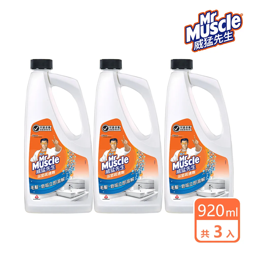 威猛先生 浴室疏通劑920ml 歷史價格詳細信息