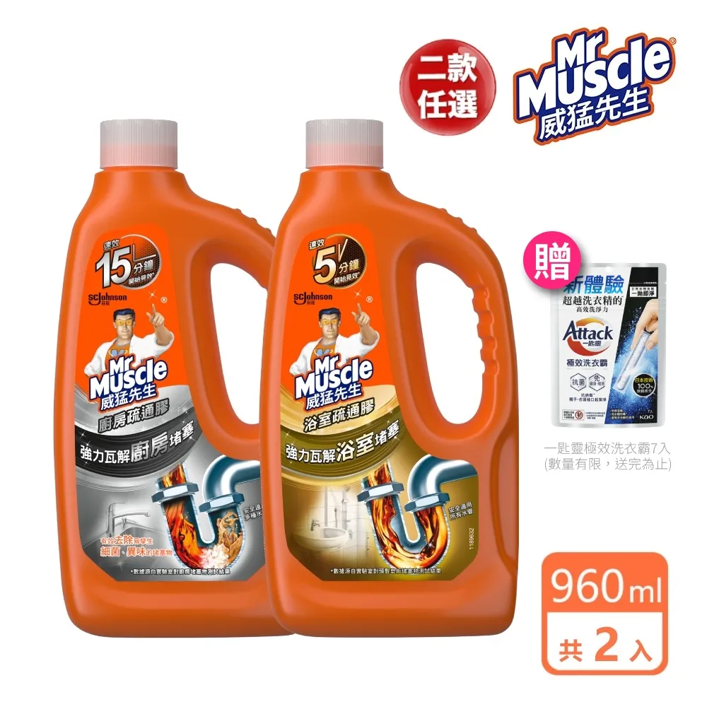 威猛先生 浴室疏通劑920ml 歷史價格詳細信息