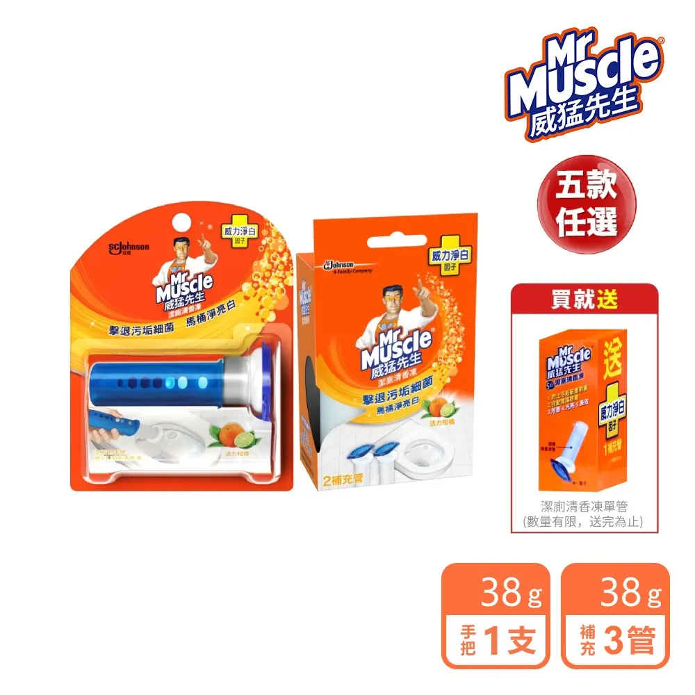 威猛先生 活力潔廁球 : 清新海洋、璀璨花舞 馬桶球 歷史價格詳細信息