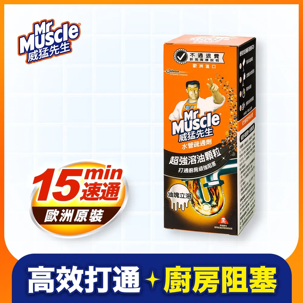 威猛先生水管疏通劑  【大潤發】 歷史價格詳細信息