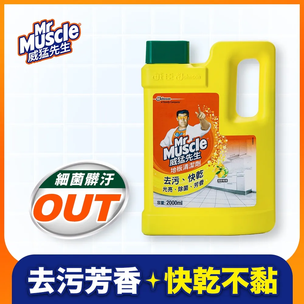 威猛先生 地板清潔劑-清新檸檬2000ml 歷史價格詳細信息