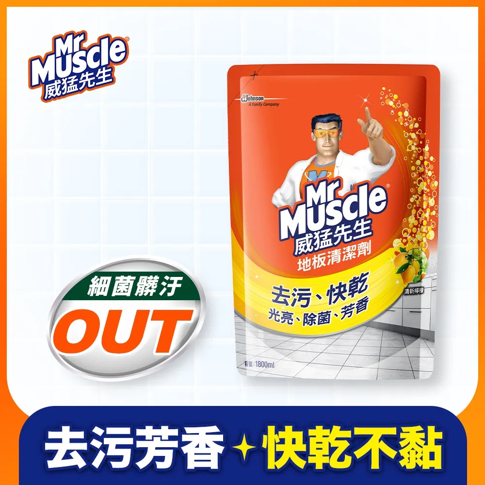 威猛先生 地板清潔劑1800ml(補充包裝) 1入-官方直營 歷史價格詳細信息