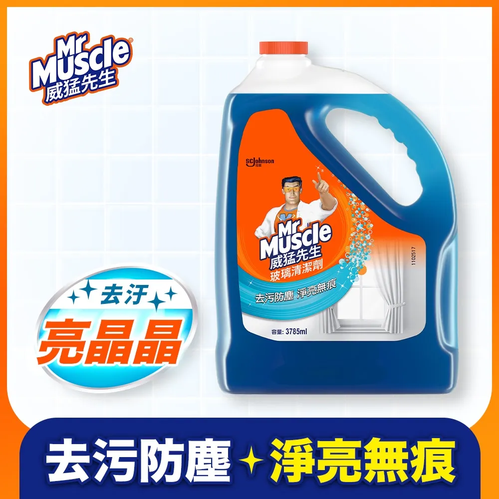 威猛先生 玻璃清潔劑加侖桶 3785ml-官方直營 (超商取貨上限兩瓶) 歷史價格詳細信息