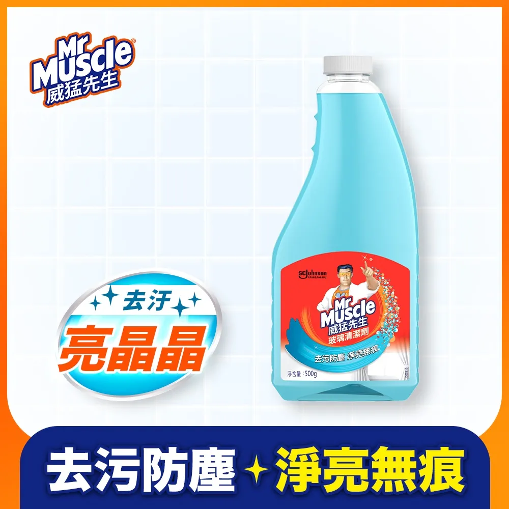 【威猛先生】玻璃清潔劑補充瓶(500g) 歷史價格詳細信息