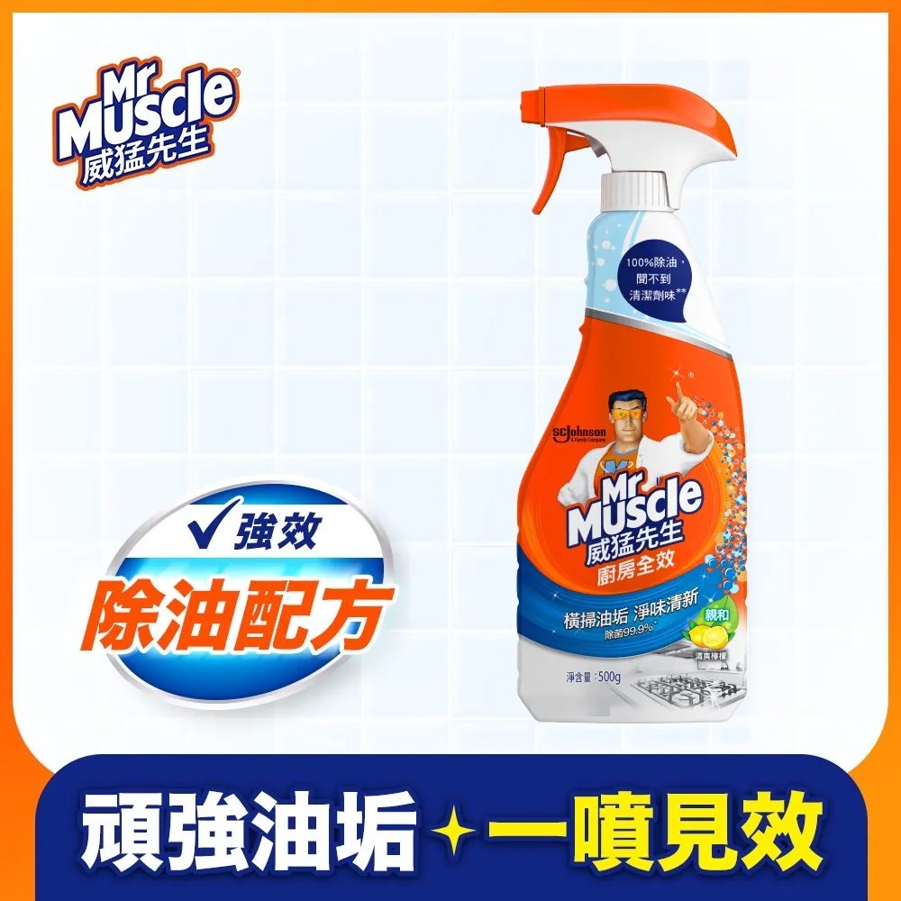 威猛先生 廚房清潔劑噴槍瓶-超強效+ (噴槍瓶×1+補充瓶×1) 歷史價格詳細信息