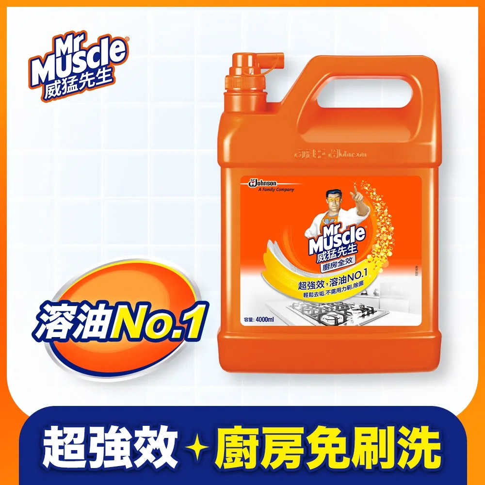 威猛先生 廚房清潔劑加侖桶-超強效4000ml 歷史價格詳細信息
