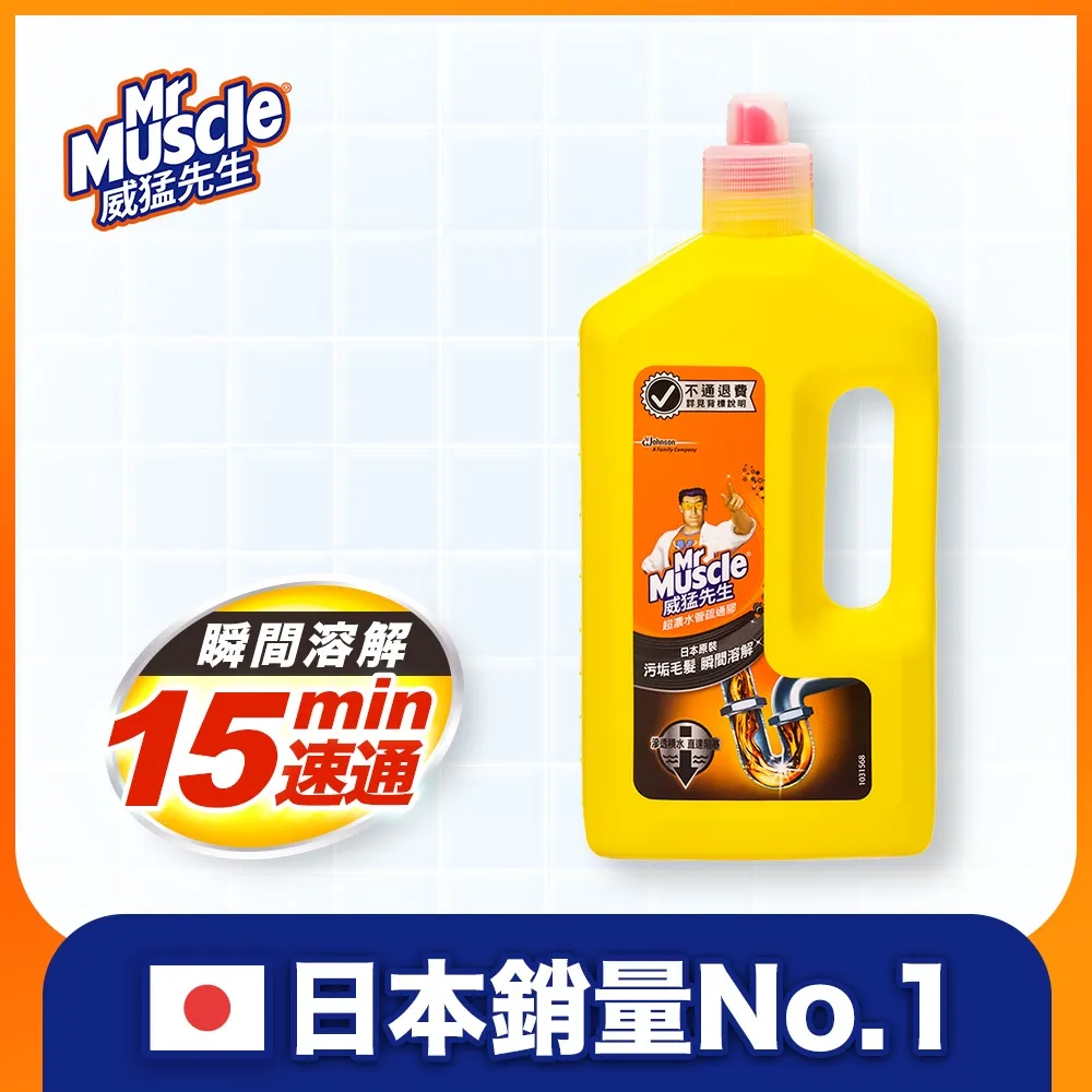 威猛先生 超濃水管疏通膠800g(1入/2入/3入)-官方直營 水管疏通 浴廁疏通 通水管 通馬桶 通樂 速通 小通 歷史價格詳細信息