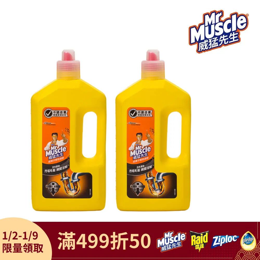 威猛先生 超濃水管疏通膠800g(1入/2入/3入)-官方直營 水管疏通 浴廁疏通 通水管 通馬桶 通樂 速通 小通 歷史價格詳細信息