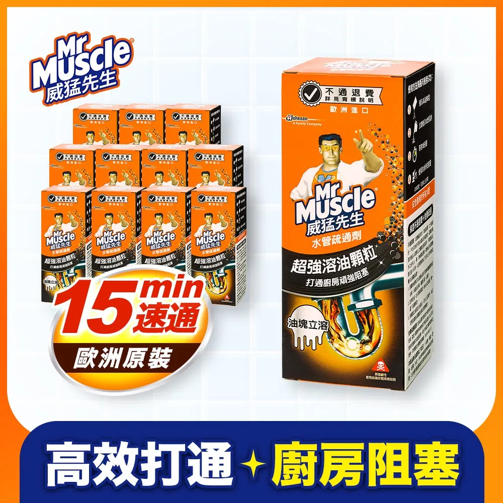 威猛先生水管疏通劑  【大潤發】 歷史價格詳細信息