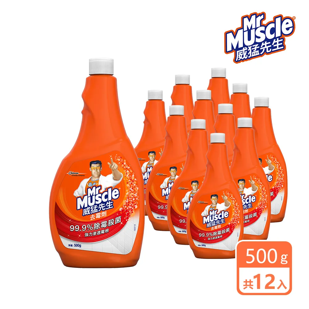 威猛先生 去霉劑 500g/瓶 (噴槍瓶/重裝瓶) 除霉殺菌 歷史價格詳細信息