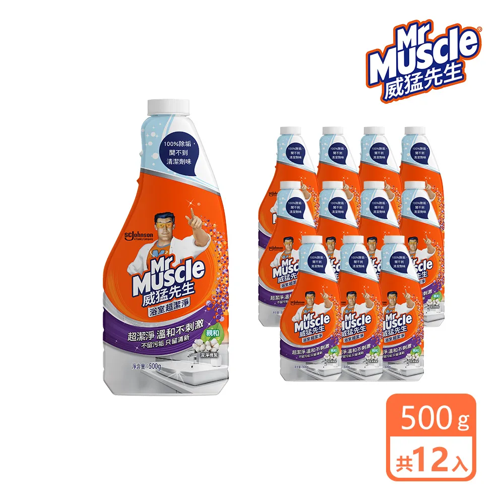 威猛先生 浴室全效清潔劑1+2件組【蝦皮團購】 歷史價格詳細信息