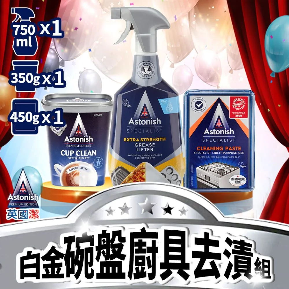 英國Astonish茶漬去垢霸 歷史價格詳細信息