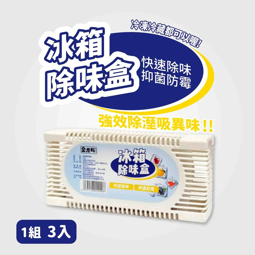 【冰箱抑菌 食物更保鮮】 小米有品 EraClean 冰箱除味消毒器 冰箱除味 車內除味 除菌除味 除異味 歷史價格詳細信息