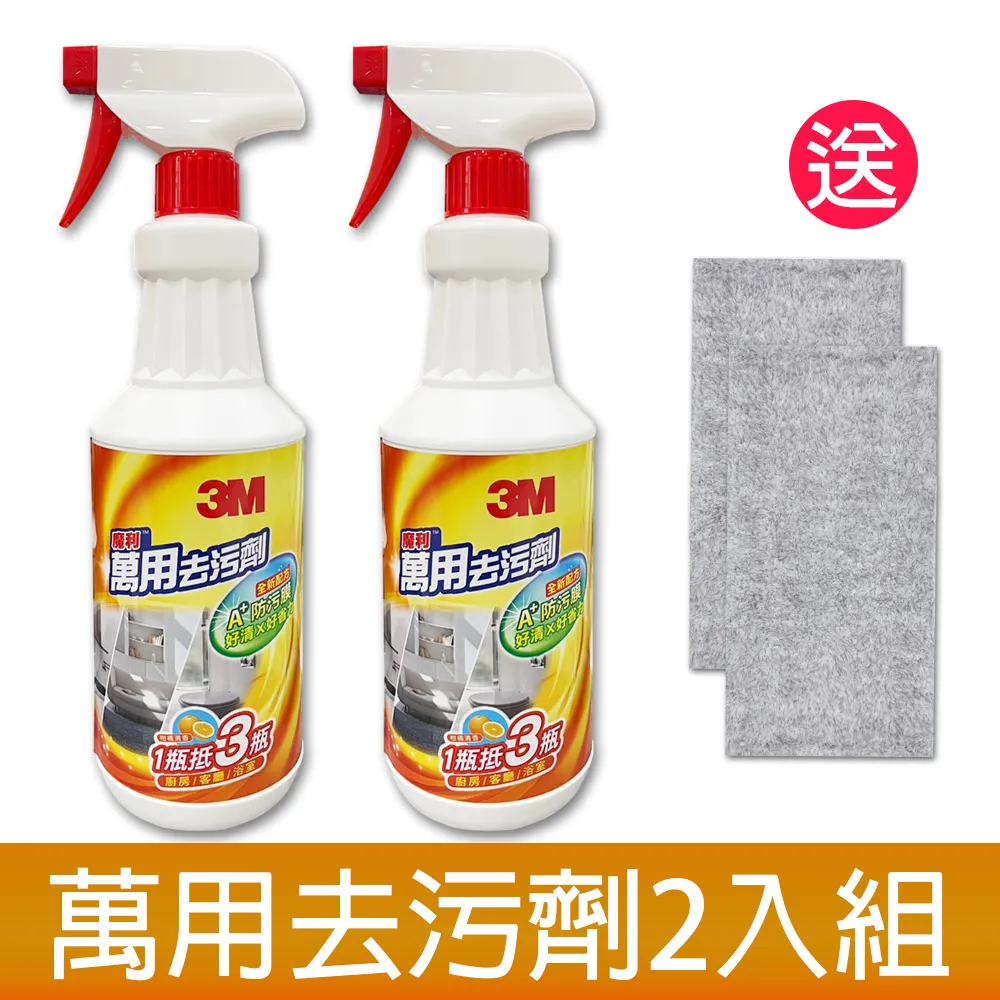3M 魔利萬用去污劑組合包(噴槍瓶 500ml + 補充瓶 540ml) 歷史價格詳細信息
