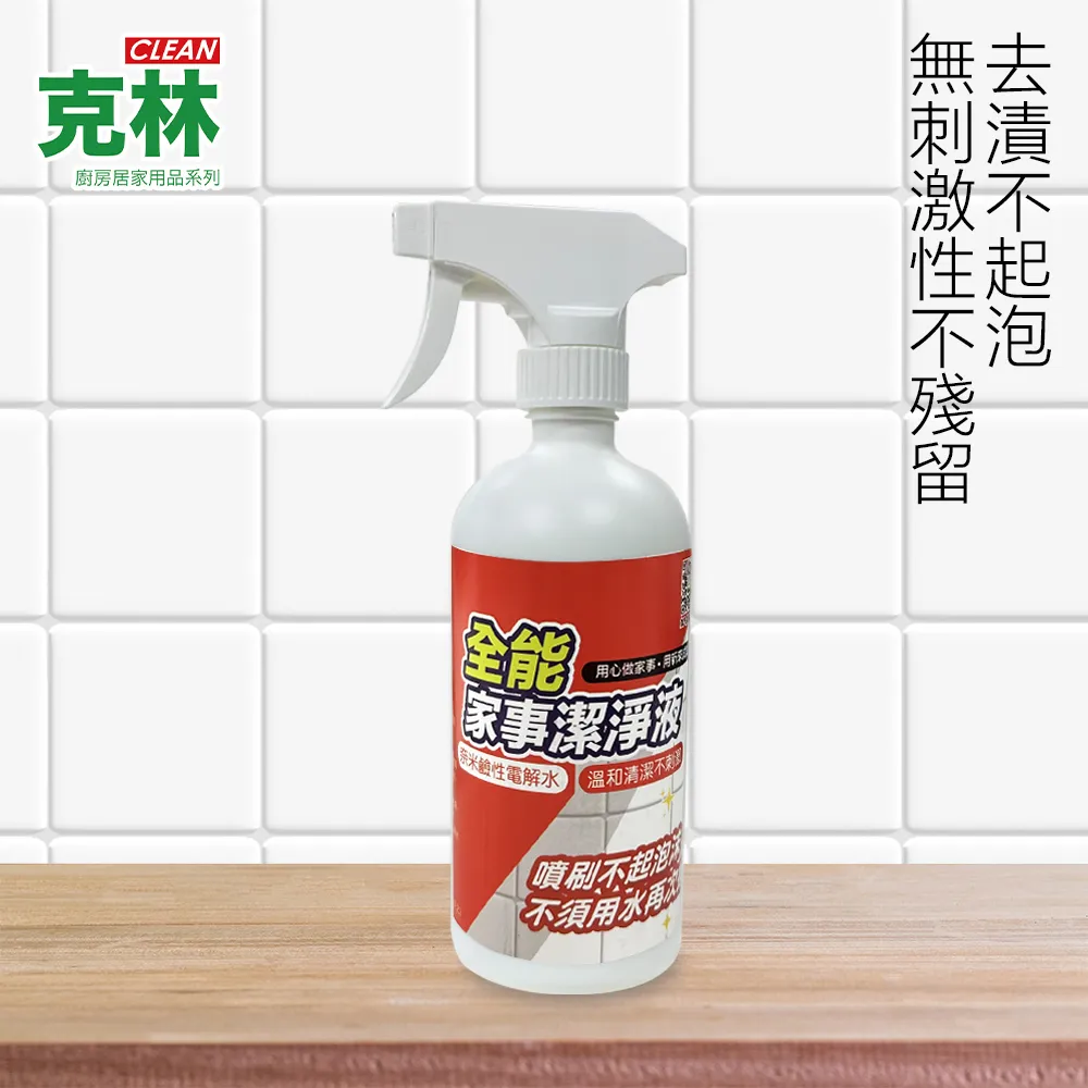 『克林CLEAN』家事達人 優惠組合(全能家事潔淨液+極淨紙抹布) 歷史價格詳細信息