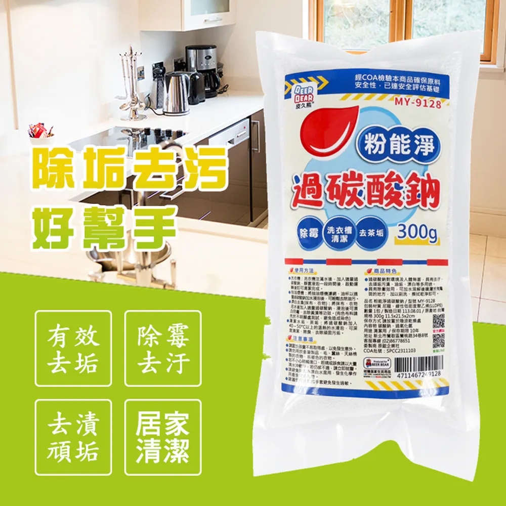 粉能淨小蘇打粉-800gx4包 歷史價格詳細信息