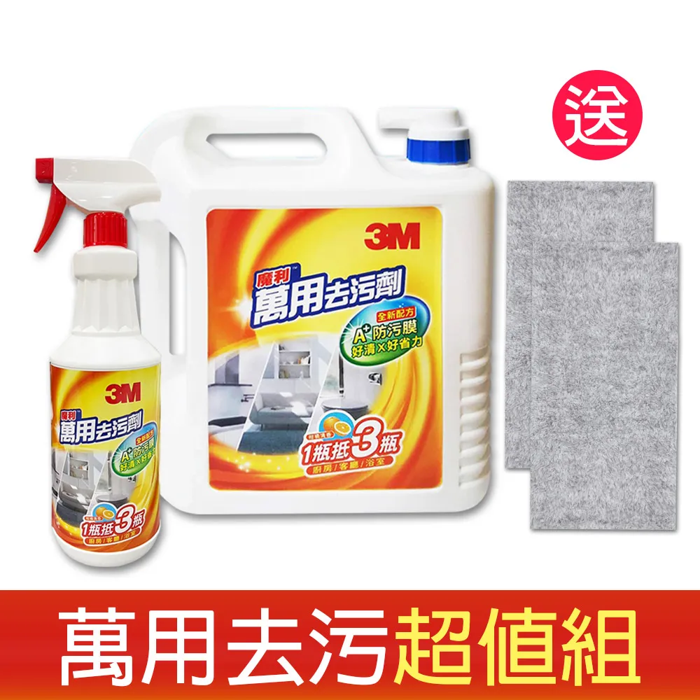 3M 魔利 萬用去污劑 /大+小超值組合 《送3入 竹炭擦拭布》 歷史價格詳細信息