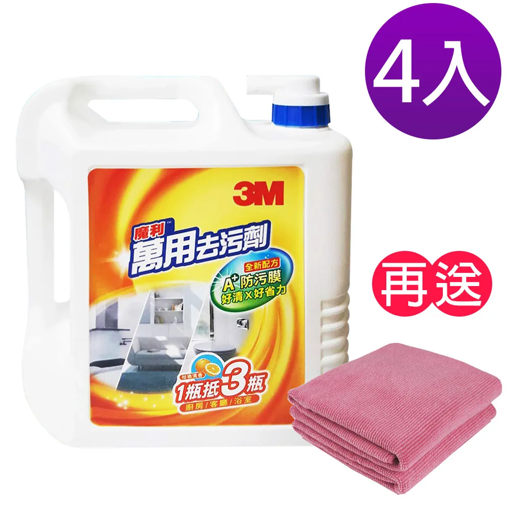 3M 魔利 萬用去污劑2入組/946ml《送3入 竹炭擦拭布》 歷史價格詳細信息