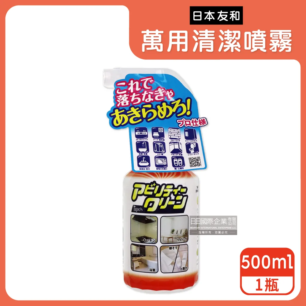 友和植物酵素強力清潔噴霧super500ml《日藥本舖》 歷史價格詳細信息