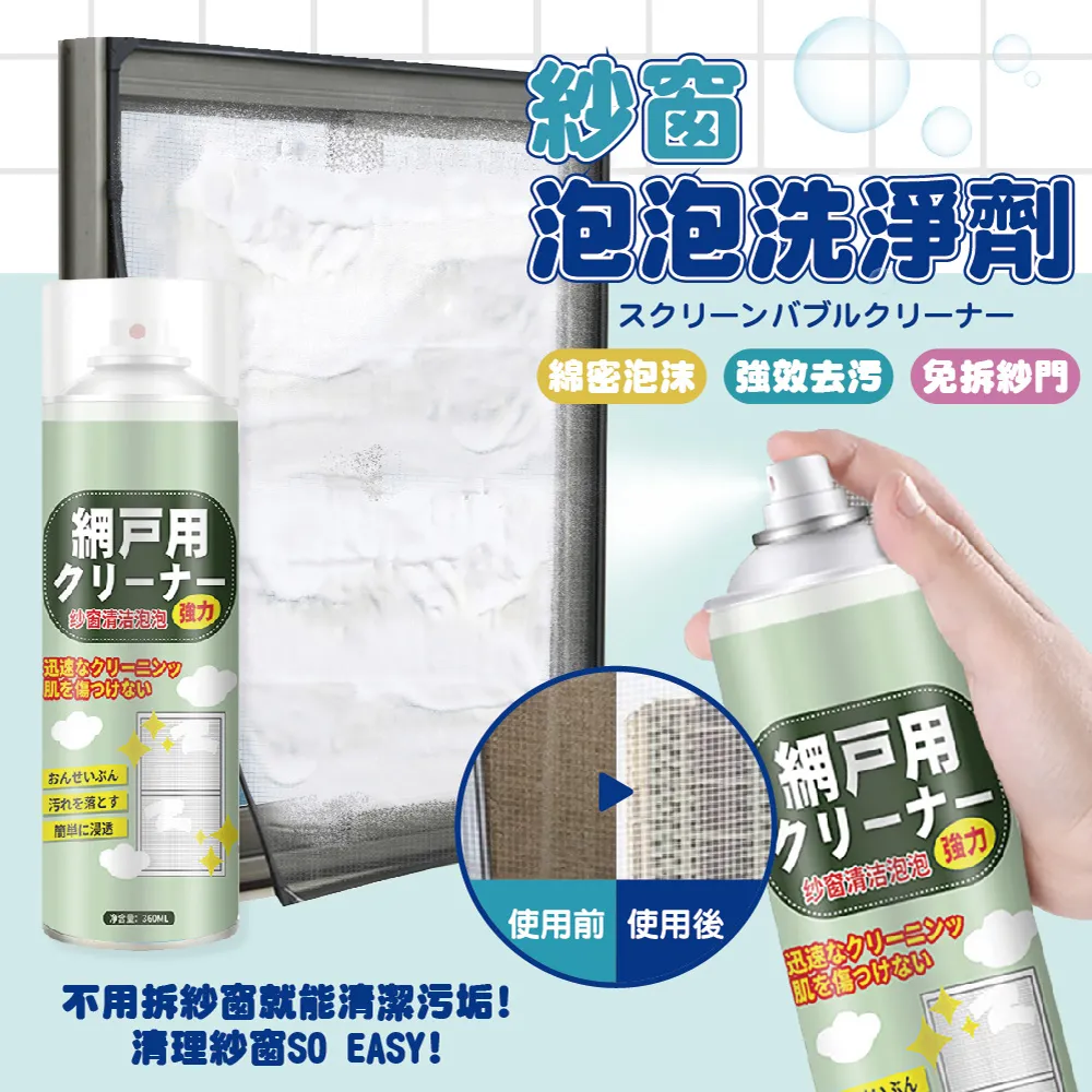 紗窗泡沫清潔360ML 6入 歷史價格詳細信息