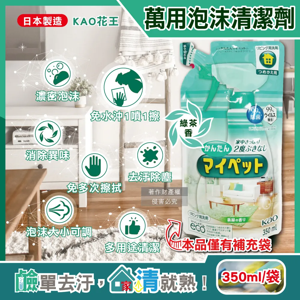 【Kao日本花王】泡沫噴霧洗碗精補充包690ml 歷史價格詳細信息