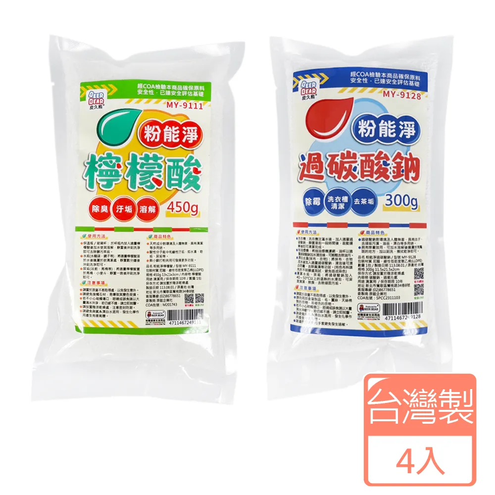 【加倍潔】檸檬酸+小蘇打洗衣槽專用去污劑( 300g/包)｜洗衣槽定期洗淨衣物更乾淨｜金美克能官方商城 歷史價格詳細信息