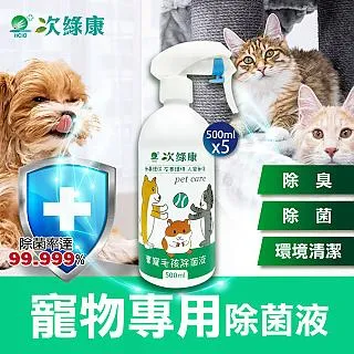 【次綠康】寵物環境專用除菌液500ml+隨身製造機270ml+南瓜霧化機(HW2413) 歷史價格詳細信息