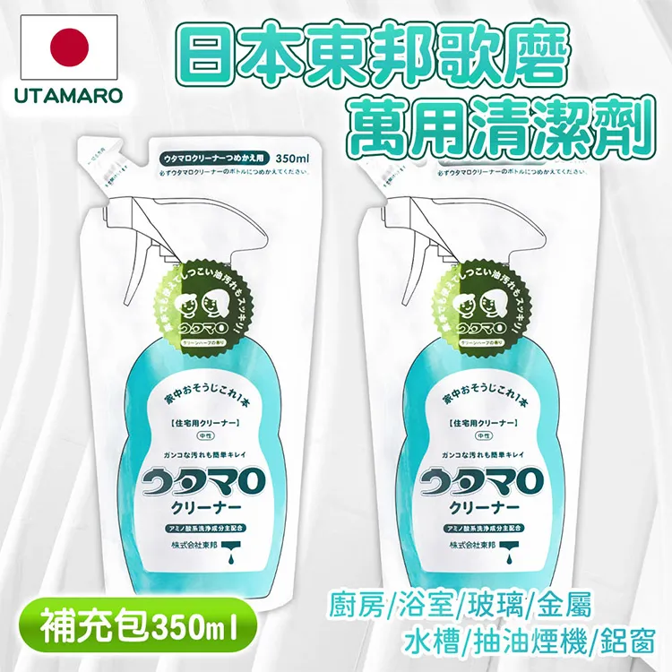 日本 東邦 歌磨 萬用 家事 清潔噴霧 400ml 阿志小舖 歷史價格詳細信息