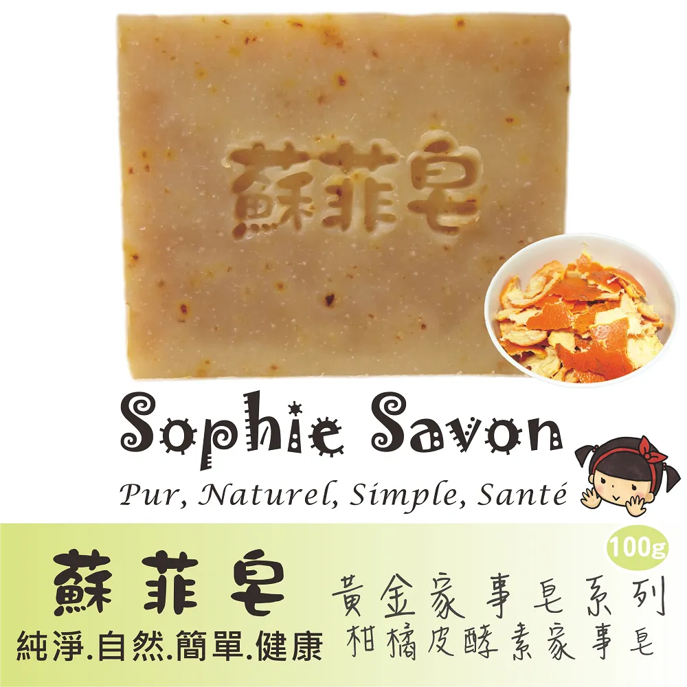 Sophie Savon 蘇菲皂.家事皂.黃金家事皂.無香4入+網袋 歷史價格詳細信息