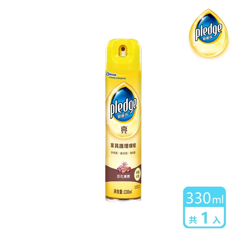碧麗珠 家具護理噴蠟-清新檸檬330ml 歷史價格詳細信息