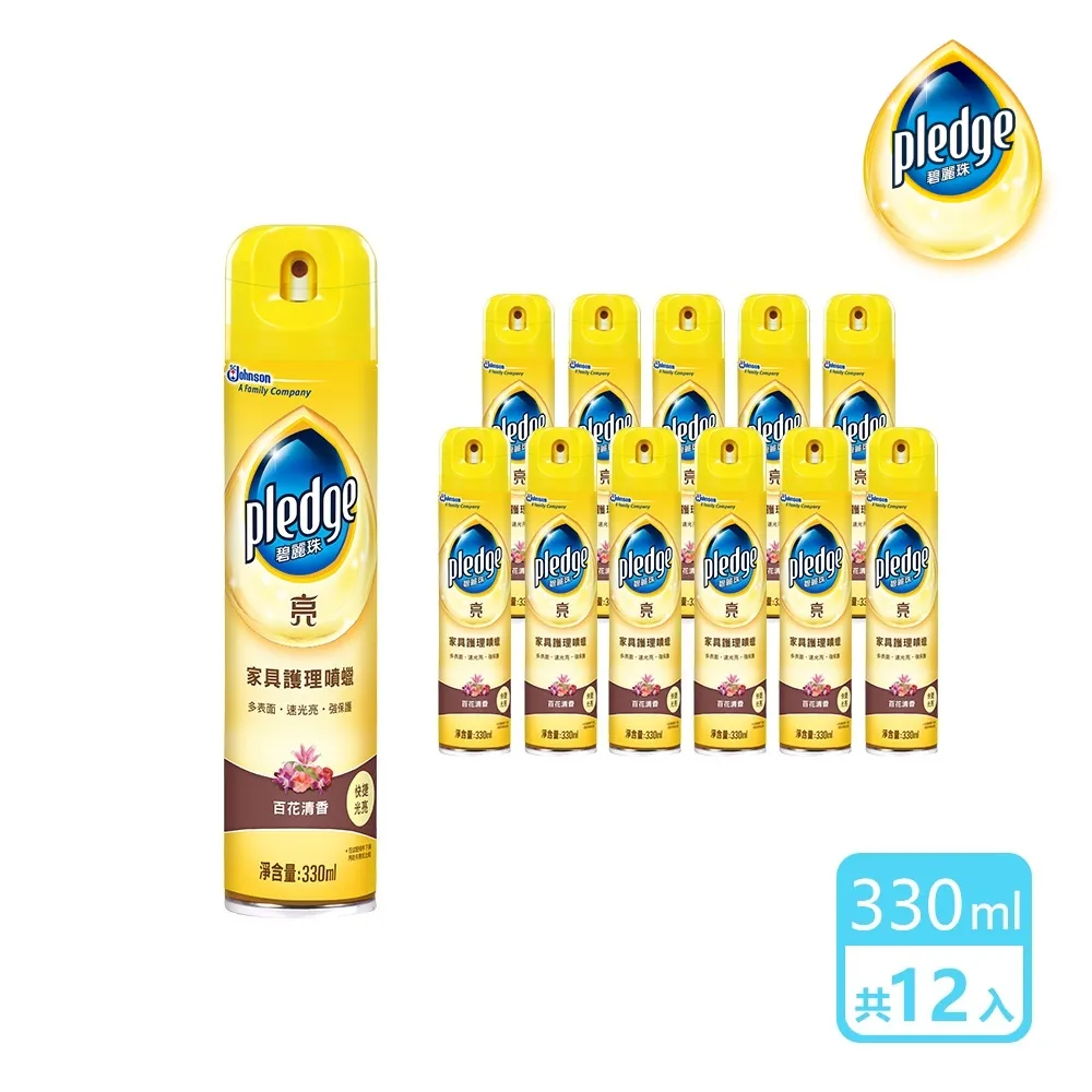 碧麗珠 家具護理噴蠟-清新檸檬330ml 歷史價格詳細信息