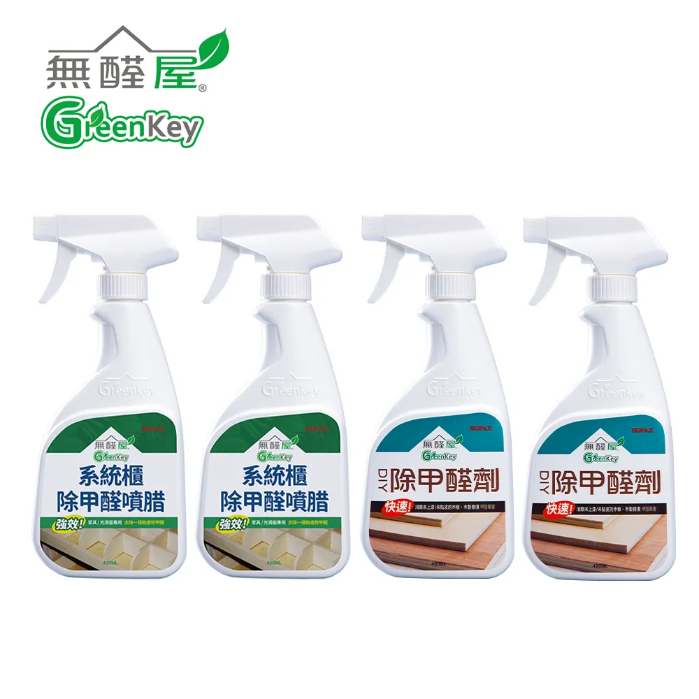 無醛屋．醛民公敵組合包．護木精油+抗菌除臭噴霧+健康噴腊+DIY除甲醛劑 ✔免運費 歷史價格詳細信息