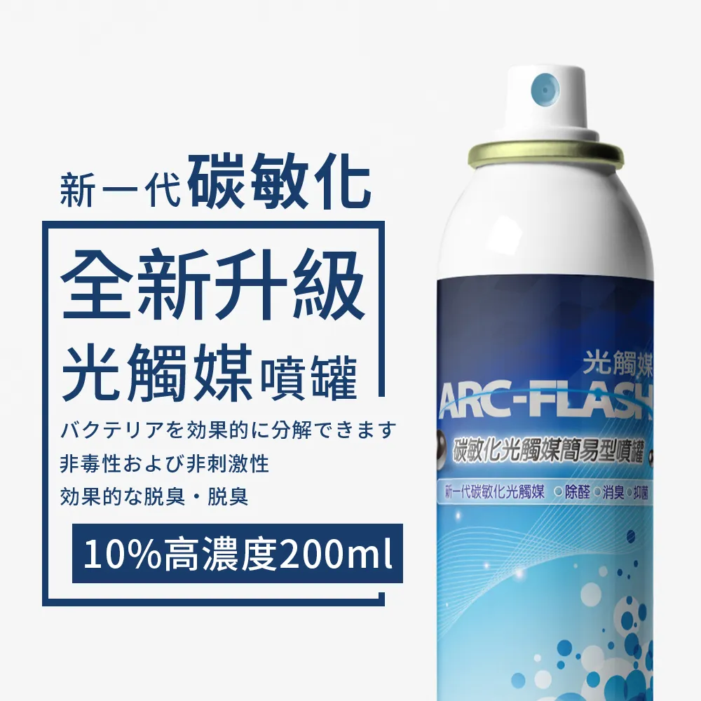 10%高濃度簡易型噴罐 200ml 超值6入組 歷史價格詳細信息
