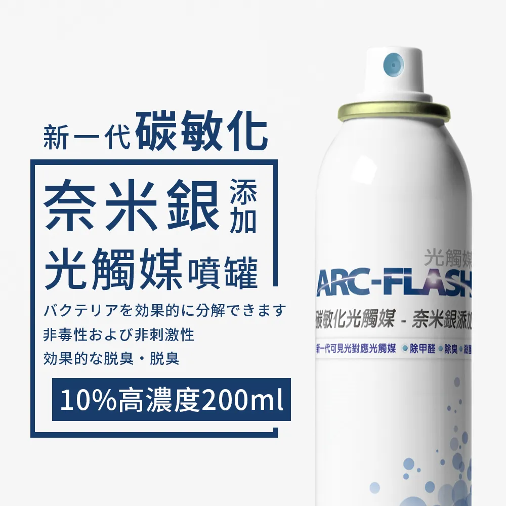 10%高濃度簡易型噴罐 200ml 超值6入組 歷史價格詳細信息