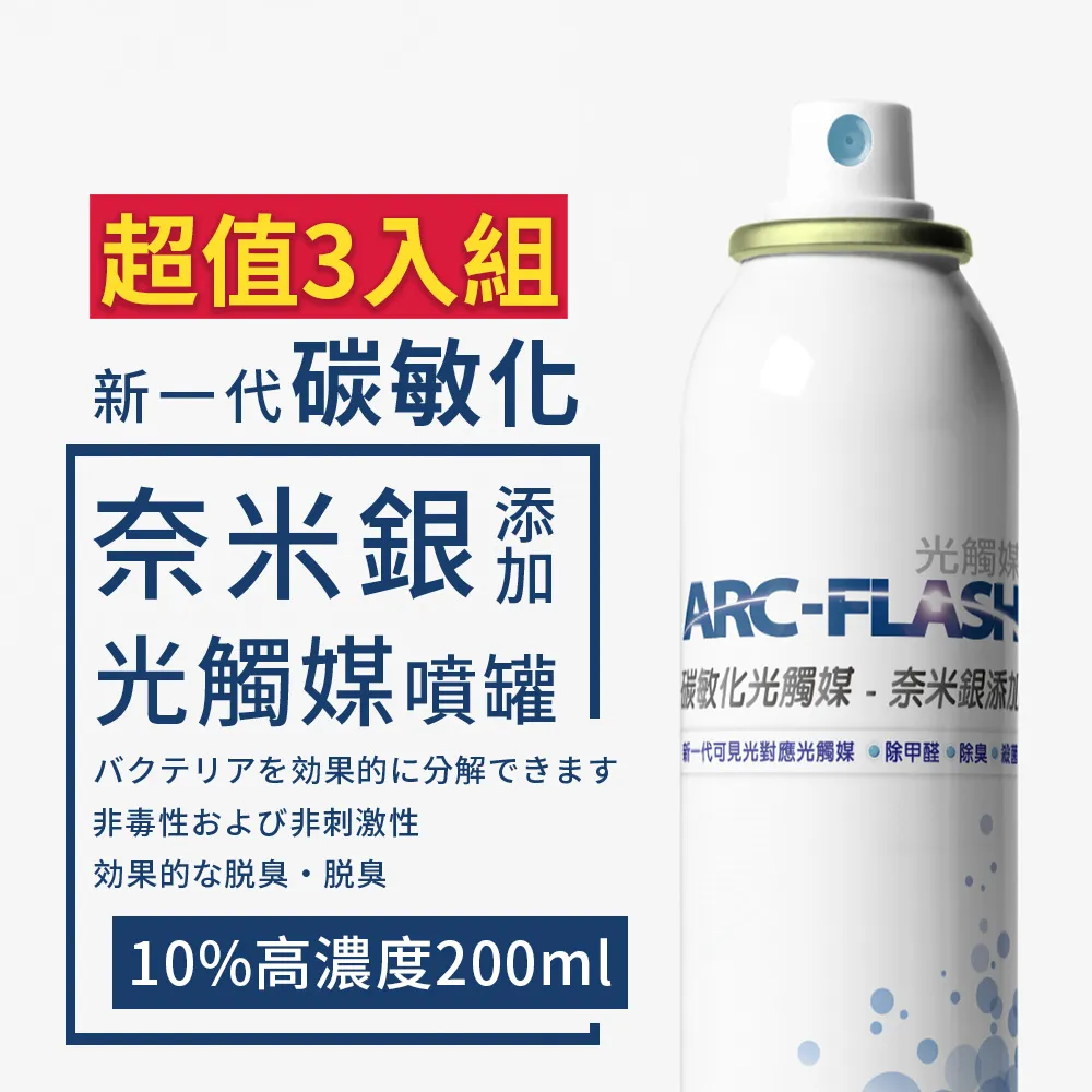 10%高濃度簡易型噴罐 200ml 超值6入組 歷史價格詳細信息