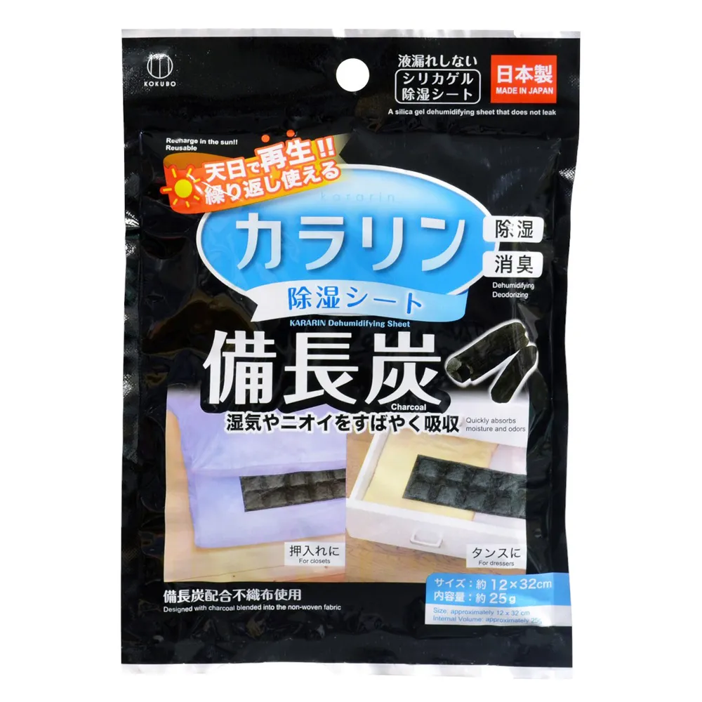【日本 小久保】備長炭抽屜除濕劑 25g 歷史價格詳細信息