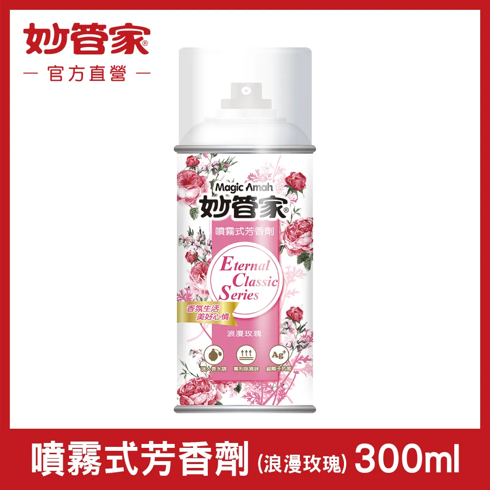 【妙管家】噴霧式芳香劑(浪漫玫瑰)300mlx3入 歷史價格詳細信息