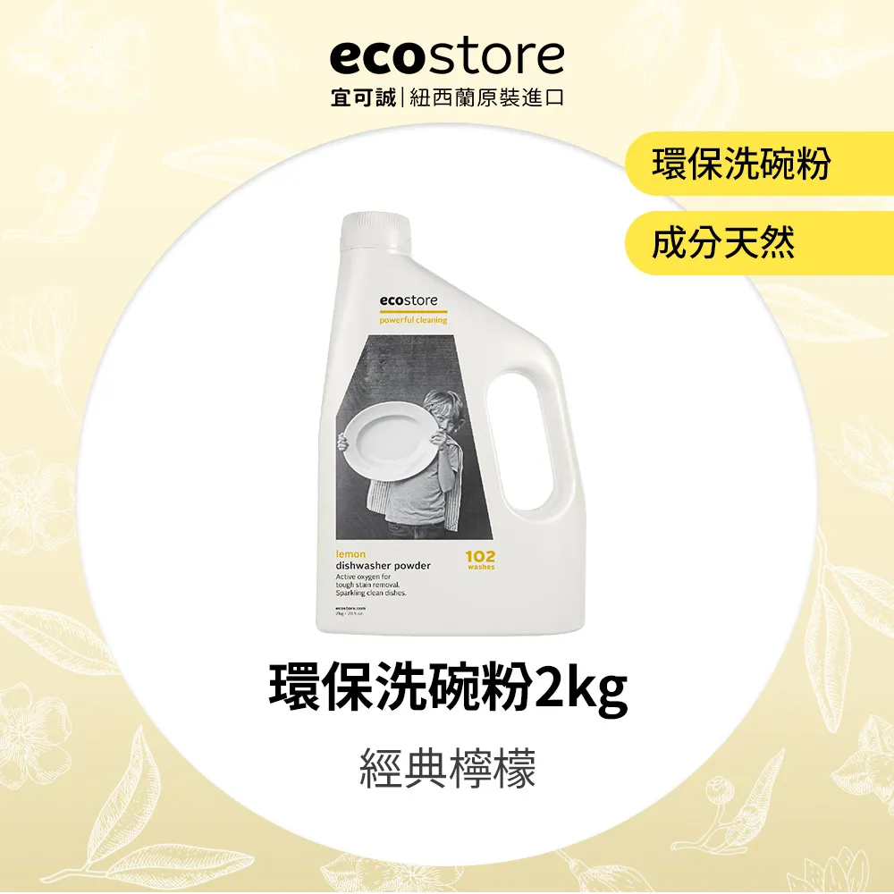 ecostore-環保衣物柔軟精-柑橘香 歷史價格詳細信息
