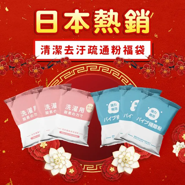 日本熱銷洗衣機酵素清潔去汙粉-250g*6包組 歷史價格詳細信息