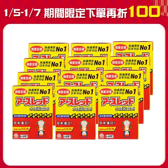 興家安速水煙殺蟲劑盒裝20g*2入 歷史價格詳細信息