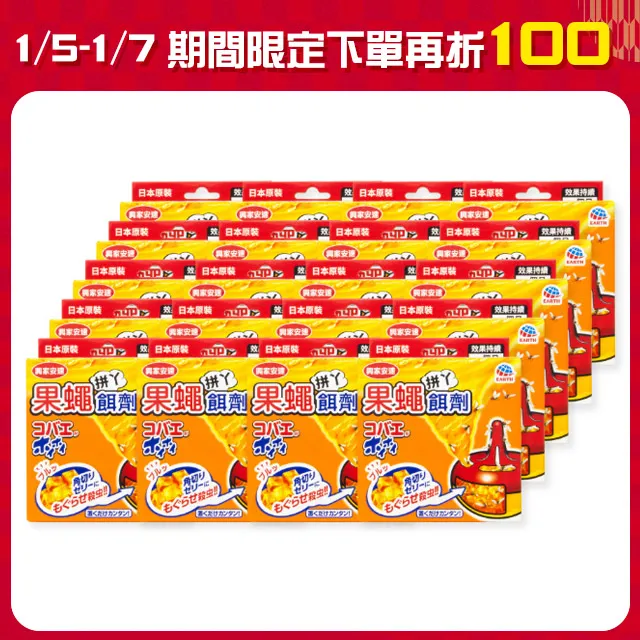 興家安速 果蠅餌劑 38g 日本原裝 蝦皮直送 現貨 歷史價格詳細信息