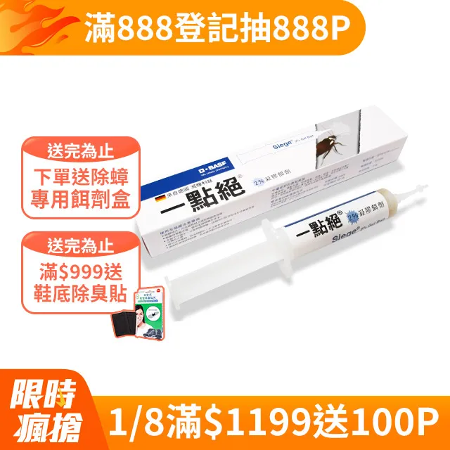 一點絕 凝膠餌劑(30g) 歷史價格詳細信息