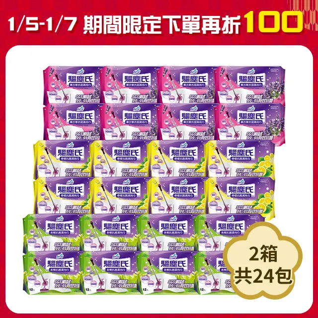驅塵氏抗菌濕拖巾12張-無香 歷史價格詳細信息